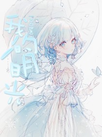 张津瑜卫生间六分三十四